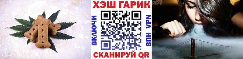 Еда ТГК конопля Озёрск