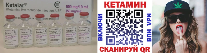 КЕТАМИН ketamine  Озёрск 