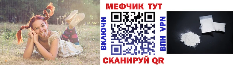 купить наркотик  Озёрск  Мефедрон кристаллы 